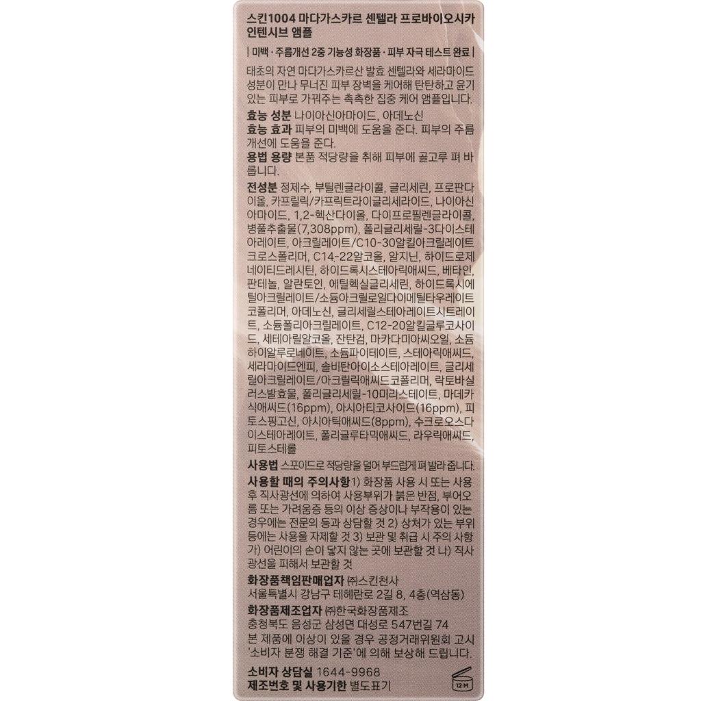 Skin1004 Madagascar Centella Probio-Cica Face Serum 30 ml