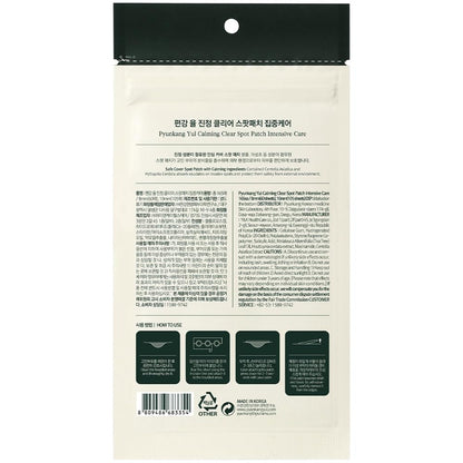 Pyunkang Yul Calming Clear Spot Patch