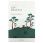 Round Lab Pine Calming CICA Mask