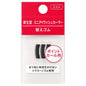 Shiseido Eyelash Curler Refill Pads - mini size